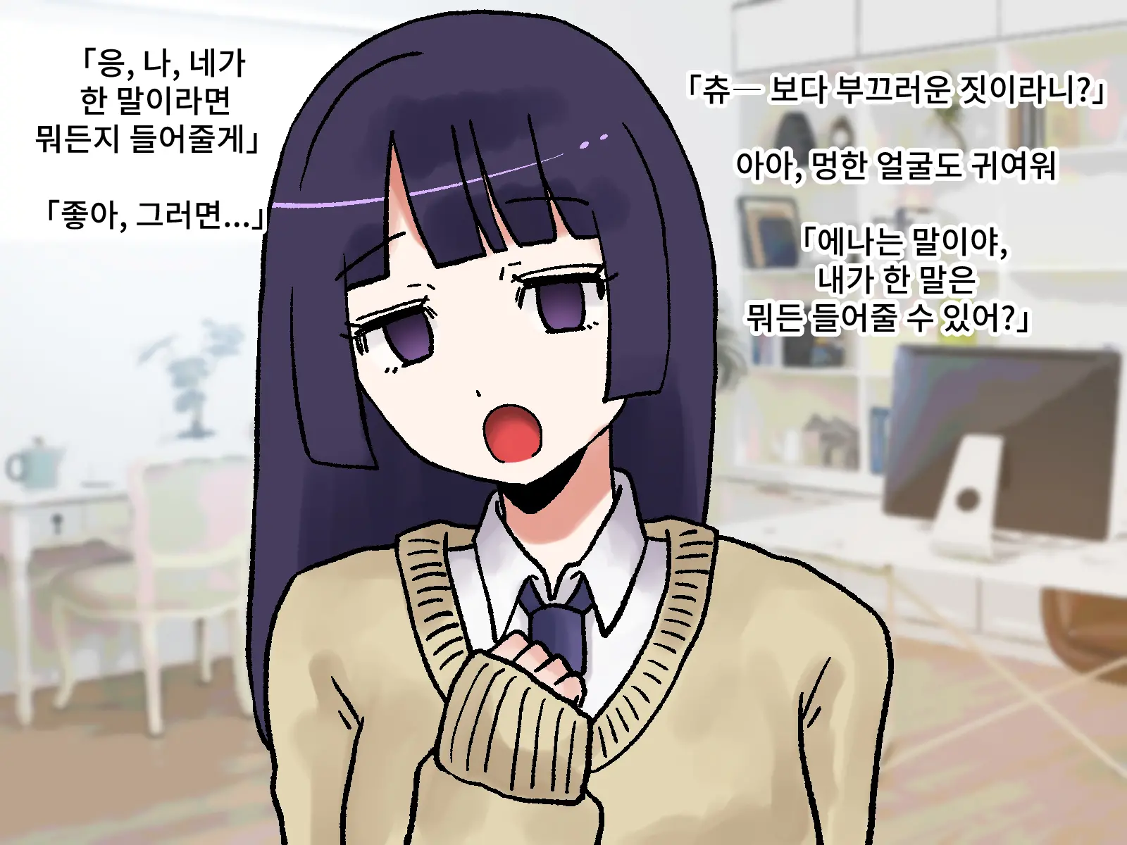 Love Love Kanojo Ga Houhi Shinagara Shuuchi Na Koto O Nandemo Shite Kureru | 러브러브 그녀가 방귀를 뀌면서 수치스러운 일은 무엇이든 해준다